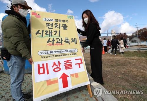 [이태원 참사] 김진태 강원지사, 긴급 상황점검회의…축제 취소 지시