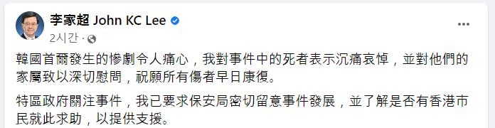 [이태원 참사] 홍콩·대만 정부 "희생자에 깊은 애도"