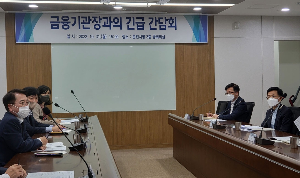 춘천시, 강원중도개발공사발 금융위기 대응 모색…피해 최소화