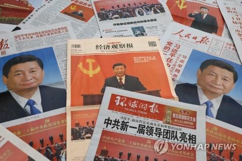 강화된 시진핑식 정보통제…"언론사 내부보고까지 검열"