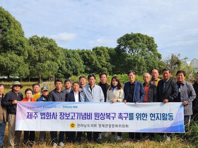 전남도의원들, 제주서 장보고 기념비·동상 원상복구 요구