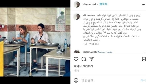 '히잡 미착용' SNS에 올렸다가…체포된 이란 여성 '연락두절'