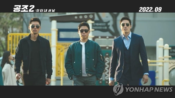 '미남 3총사'의 힘…영화 '공조2' 600만 관객 돌파