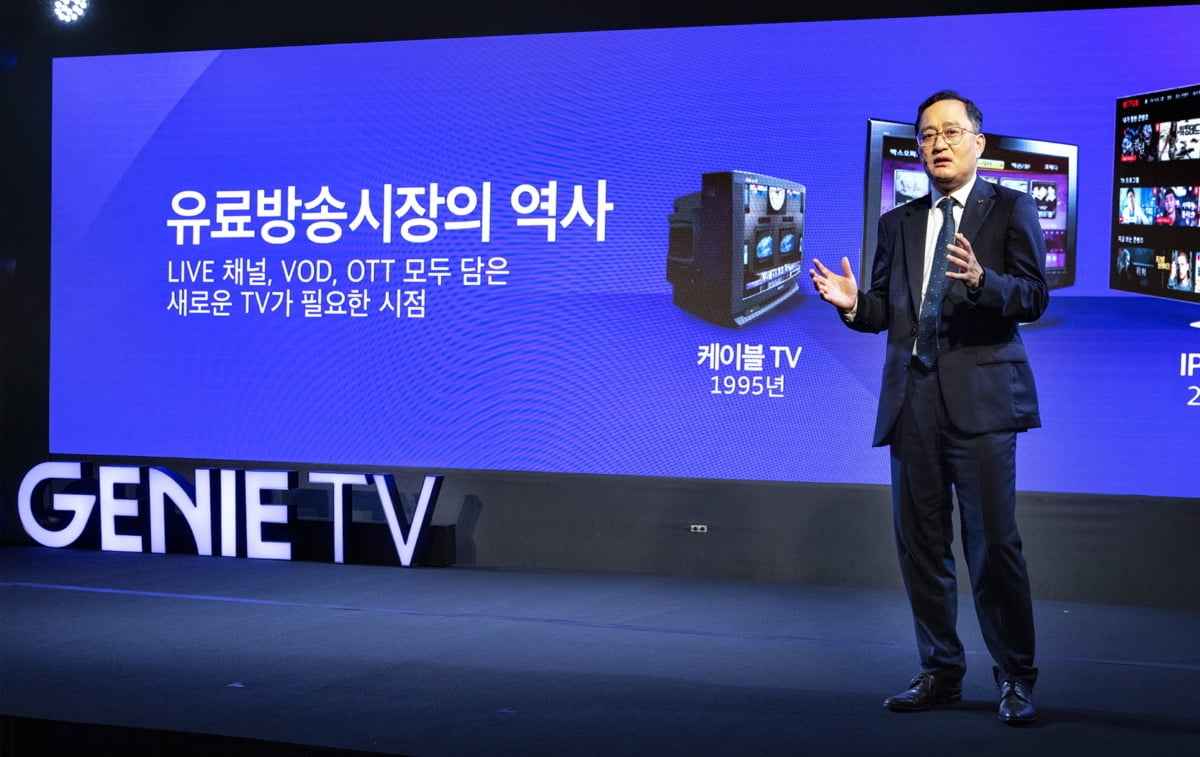 KT 커스터머부문장 강국현 사장이 IPTV전략 발표를 하고 있다.