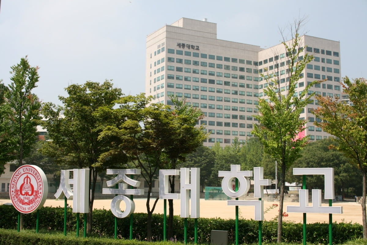 세종대학교 관광대학원, 2023학년도 전기 신입생 모집
