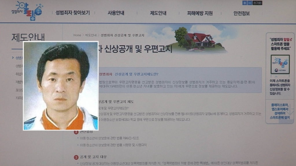 "김근식 의정부행 막겠다"…도로 폐쇄 예고하며 반발