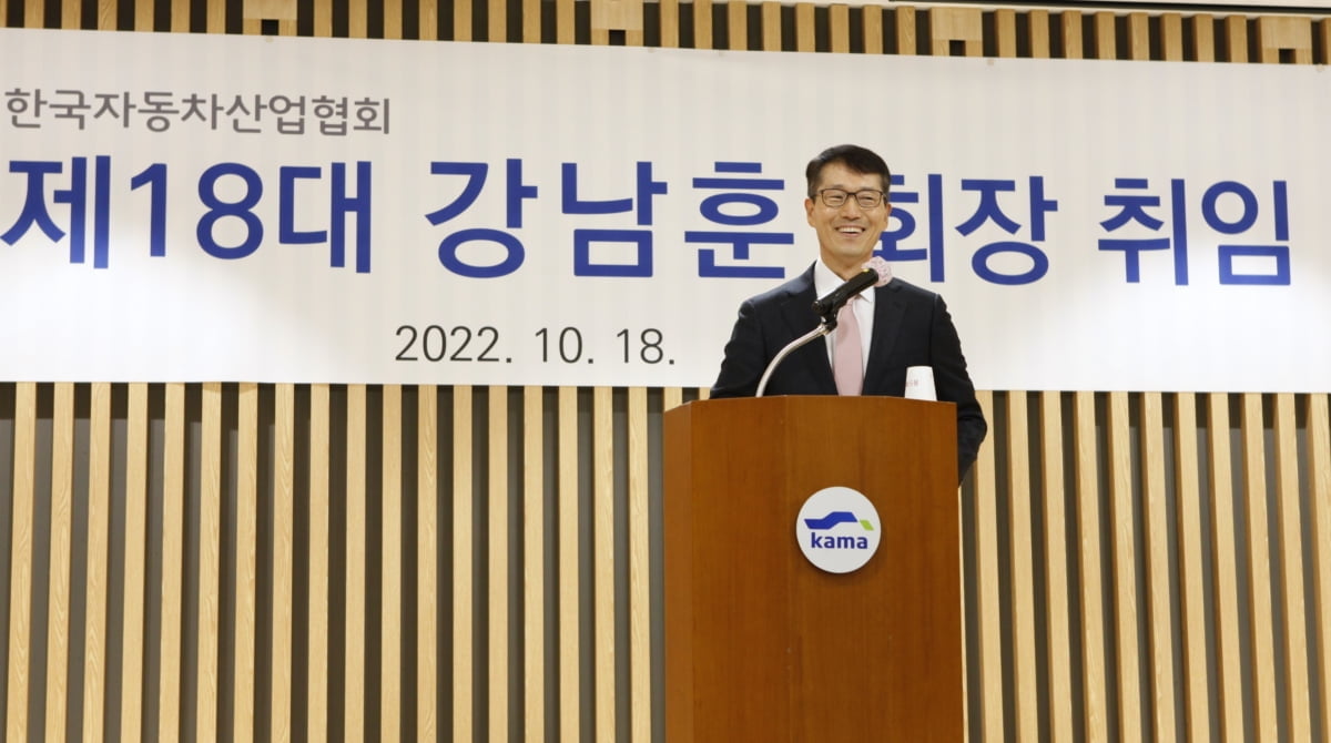 강남훈 한국자동차산업협회 신임 회장 취임