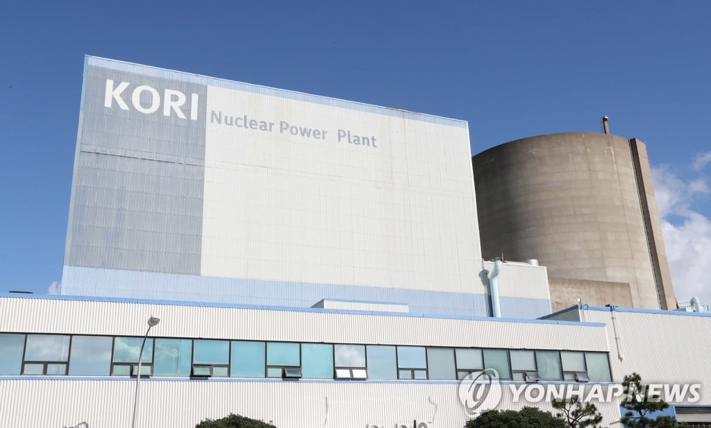 원전해체연구소 만든다…정부·지자체 3천억원 투입