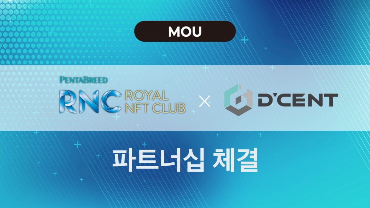 펜타브리드의 NFT 프로젝트 RNC, ‘디센트’ 개발사 아이오트러스트와 MOU 체결