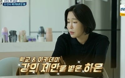 "전업주부 숨막혀" 이하은, 본업 복귀…이천수 "애들한테 소홀해져" 반대 ('살림남2')