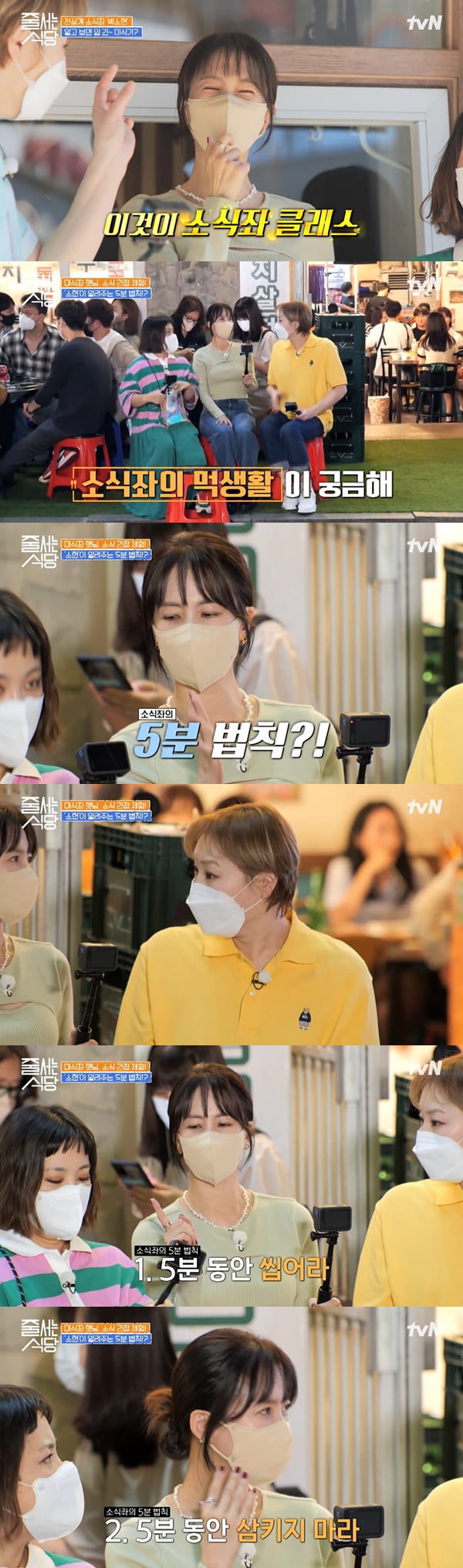 /사진=tvN '줄 서는 식당' 방송 화면 캡처