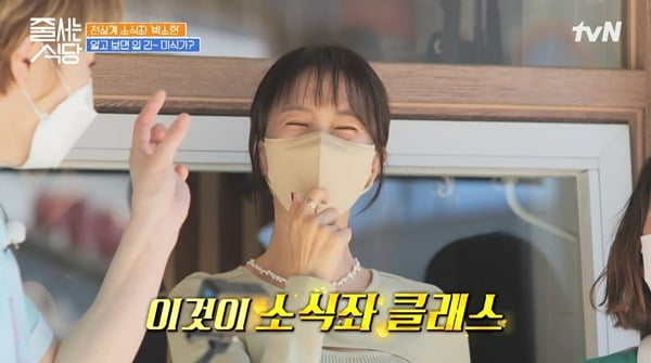 [종합] '소식좌' 박소현 "'현아♥' 던, 이길 수 있다…나와 결이 달라"('줄 서는 식당')