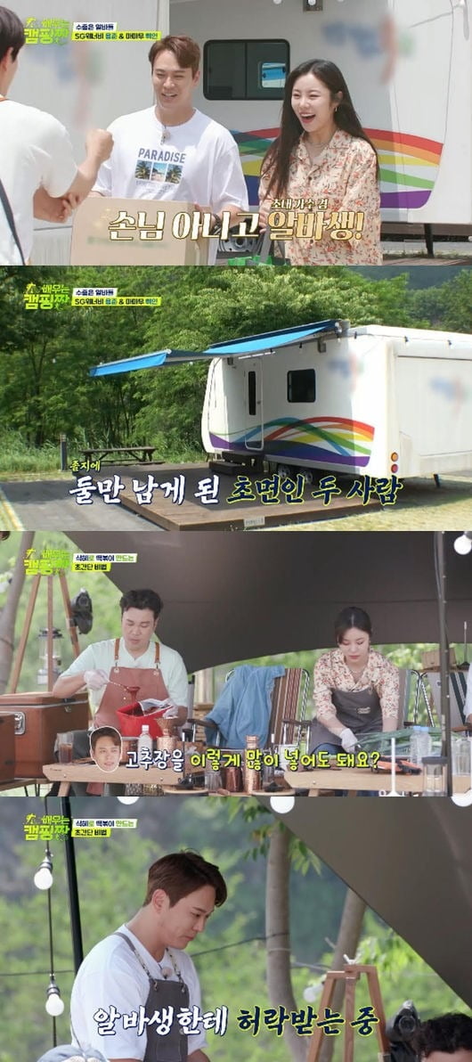 Photo=Channel A, ENA channel's 'Learning Camping-chan' broadcast screen