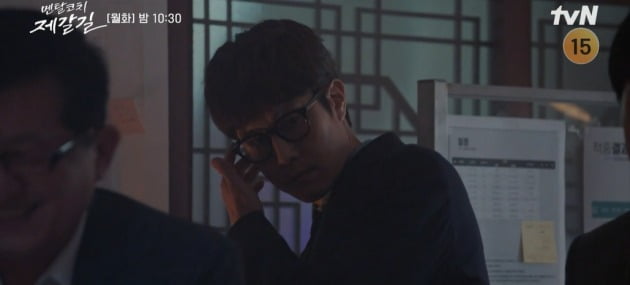 사진=tvN '멘탈코치 제갈길' 영상 캡처