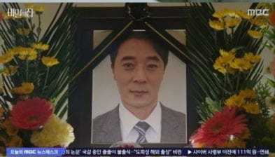 [종합] 정헌, 살인 미수 혐의로 체포…조유신, 강별 구하려다 사망 '충격'('비밀의집')
