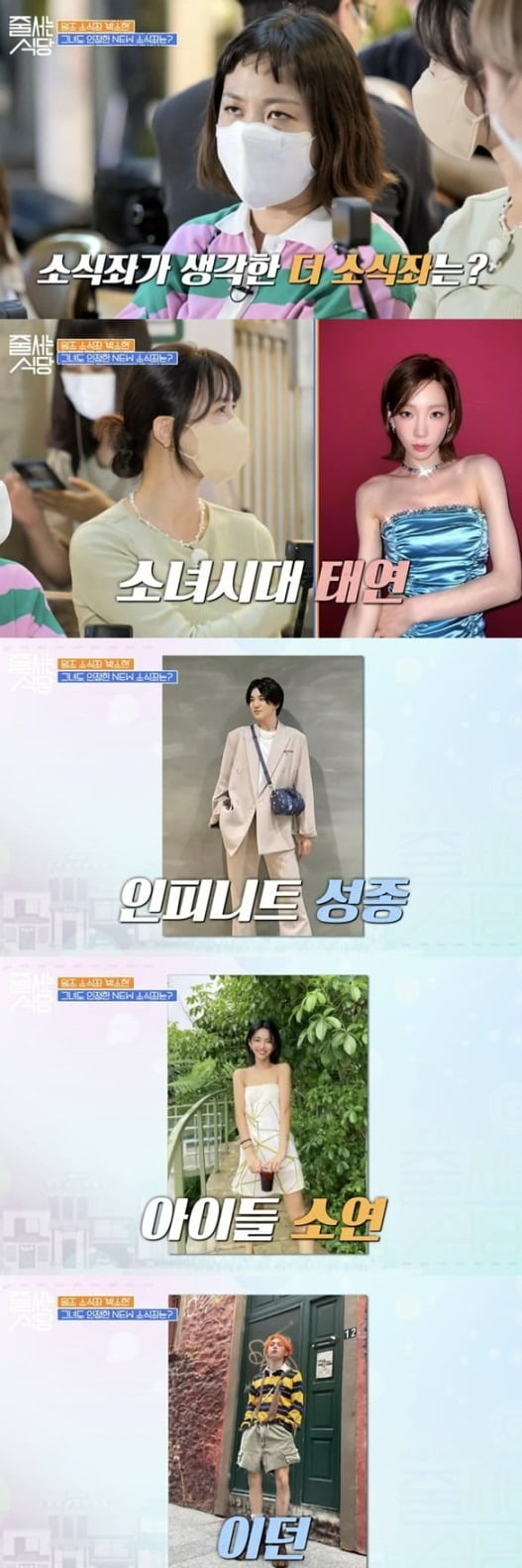 사진=tvN '줄 서는 식당' 방송 화면