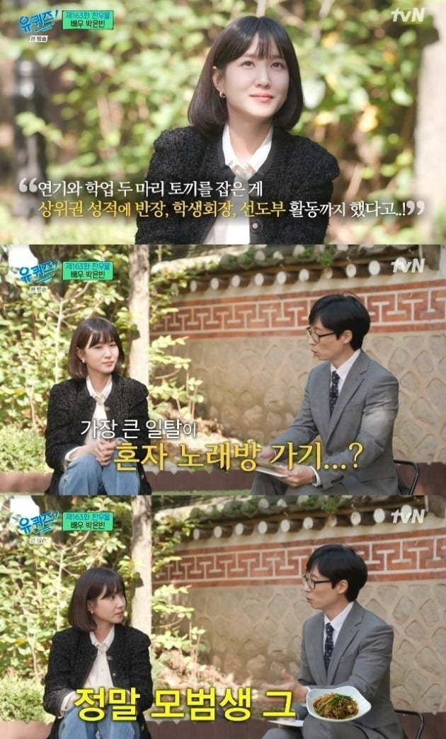 사진=tvN '유퀴즈' 방송 화면.