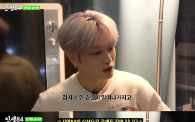 [종합] 기안84, 팔에 새겨진 타투의 의미…김재중과 '찐친 케미' 과시 ('인생84')