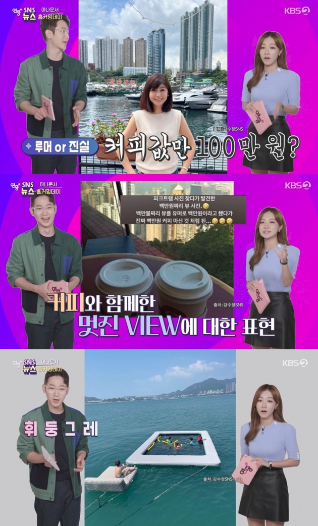 Photo = KBS broadcast screen