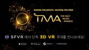 스타플렉스브이알, 2022 더팩트 뮤직 어워즈 단독 3D VR 공개