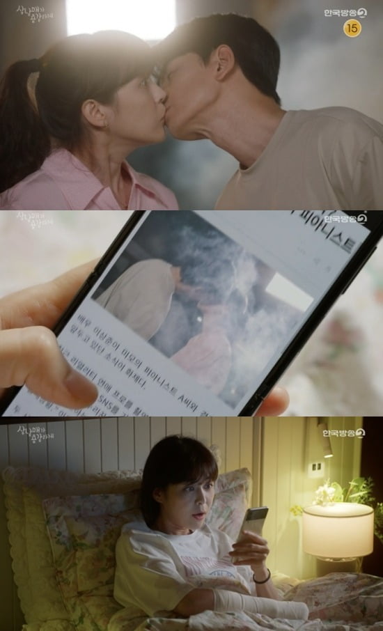 사진=KBS '삼남매가 용감하게' 방송 화면.