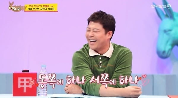 사진=KBS '당나귀귀' 방송 화면.