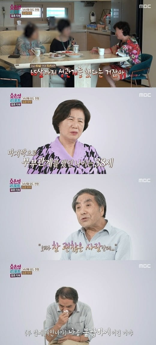 사진=MBC '결혼지옥' 방송 화면.