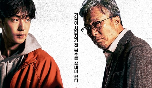 [공식] 이성민·남주혁 '리멤버', 115개국 선판매+하와이영화제 초청