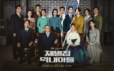 [공식] '시청률 부진' JTBC, 칼 뺴들었다…송중기 '재벌집 막내아들' 주3회 파격 편성