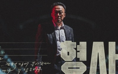 이성민 '형사록' 10월·정해인 '커넥트' 12월 디즈니+ 공개…스튜디오드래곤 제작