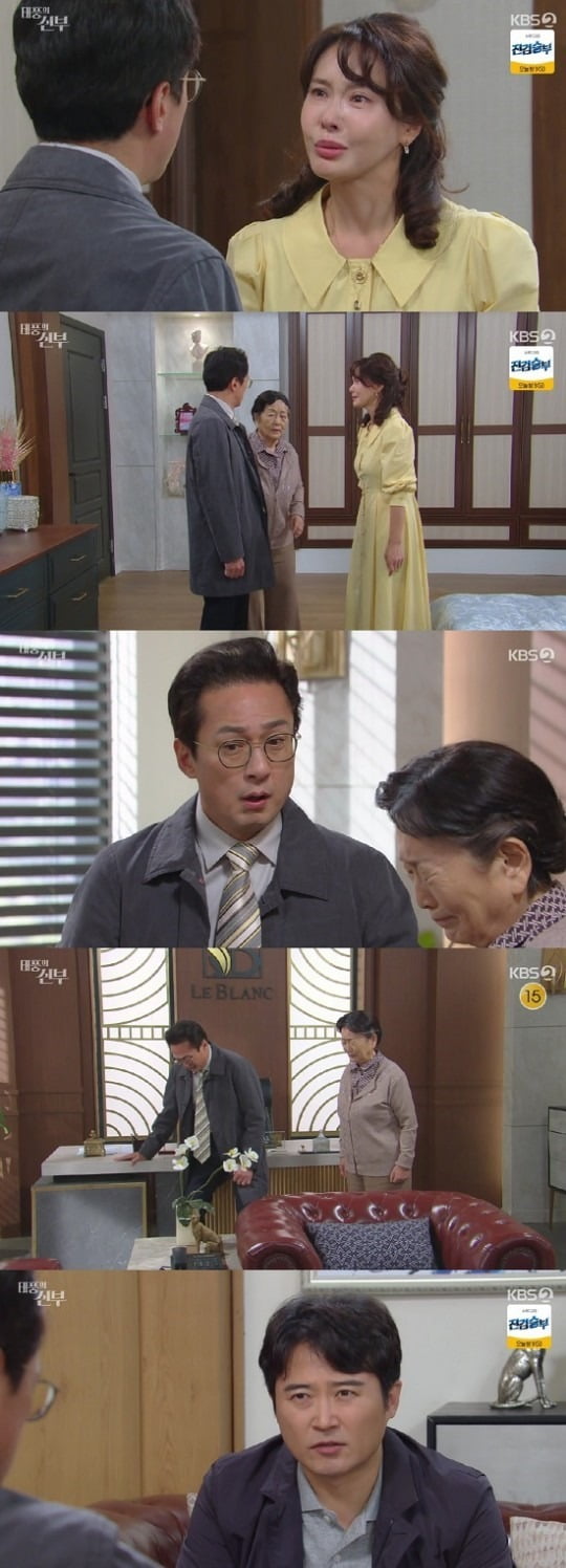 사진=KBS 2TV '태풍의 신부' 방송 화면