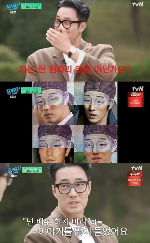 사진=tvN '유퀴즈' 방송 화면.