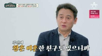 [종합] 김병옥, 황혼이혼 불안감 "난 가족들 들러리…보증 잘못된 죄책감"('금쪽상담소')