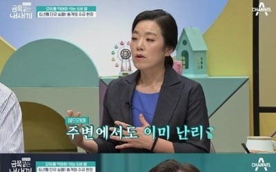 [종합] 6세 딸 모유 수유하는 母…오은영, 중단 선언·역대급 호통 ('금쪽같은 내 새끼')