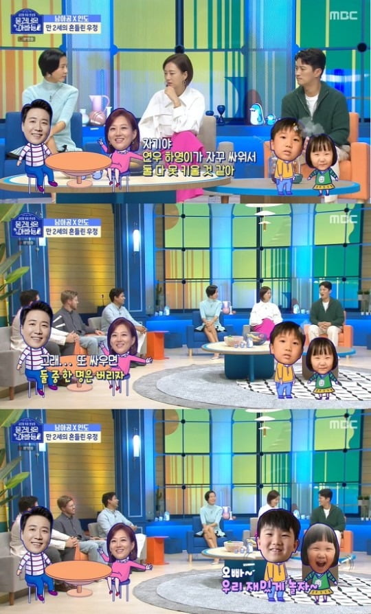 사진=MBC '물 건너온 아빠들' 방송 화면