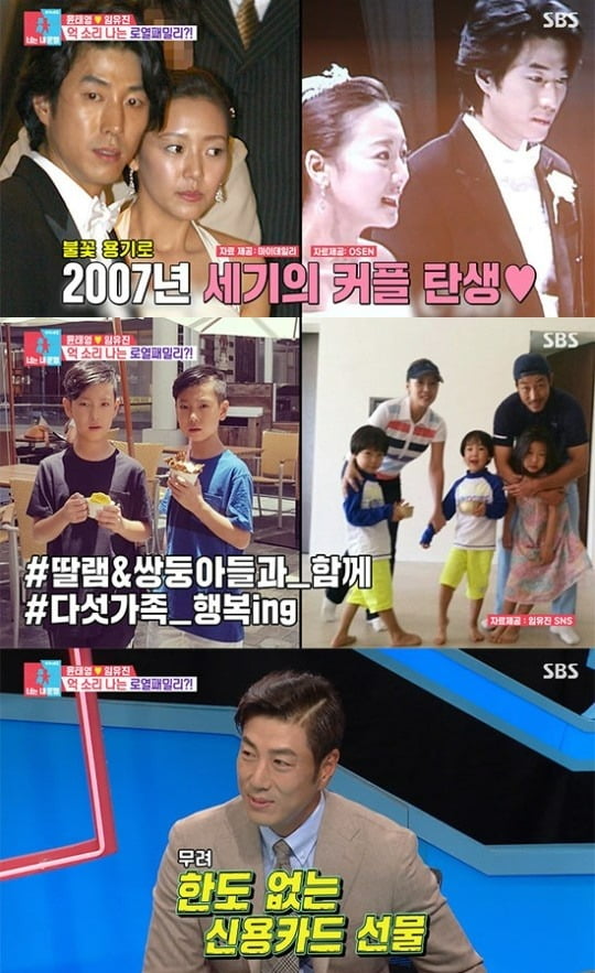 사진=SBS '동상이몽2' 방송 화면.