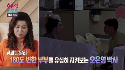 [종합] "씨X" 욕하는 산후우울증 아내→밥솥 던지는 폭력적 남편…오은영마저 '눈물'('결혼지옥')