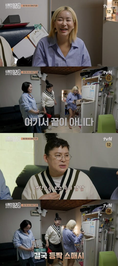 '신박한 정리2' /사진제공=tvN
