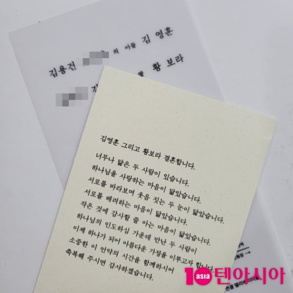 [단독] 황보라♥김영훈 결혼식 사회는 김준호…부케는 김지민? [TEN피플]
