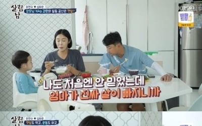 [종합] '이천수♥' 심하은, 패션쇼 앞두고 '폭풍 다이어트'…16㎏ 감량 성공('살림남2')