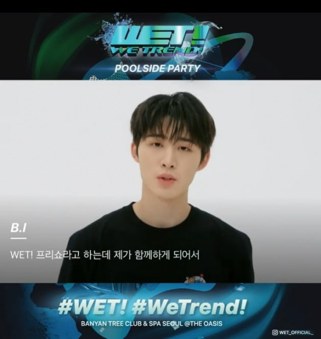 사진=지난 7월 'WET!' 공식 인스타그램에 올라온 영상