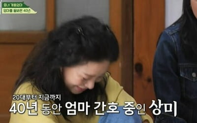 [종합] '77세 득남' 김용건, '40년간 아픈母 간호' 싱글 이상미에 "나는 어때?" 어필 ('회장님네')