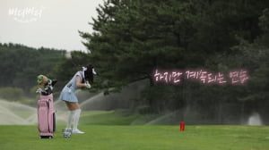 에이핑크 하영과 김자영 프로의 만남, ‘이런 골프예능 처음이지?’