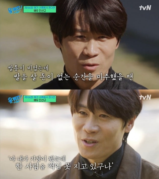 사진= tvN '유퀴즈' 방송 화면