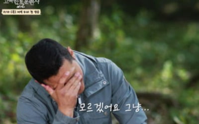 강형욱 눈물, 24년만 찾아온 슬럼프…"내가 뭐라고" ('고독한훈련사')