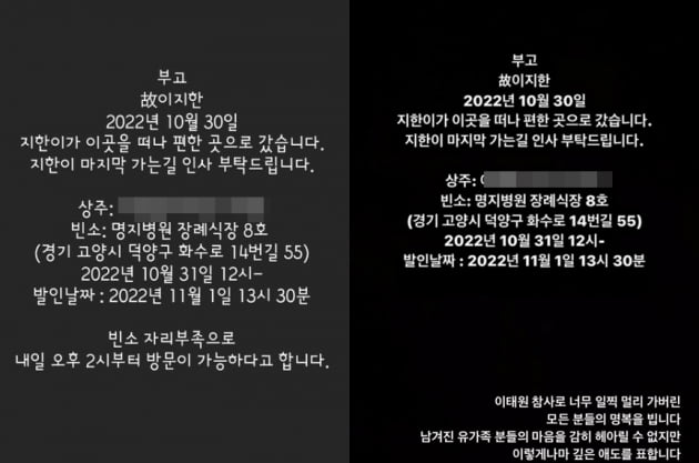 사진=박희석, 김도현 인스타그램