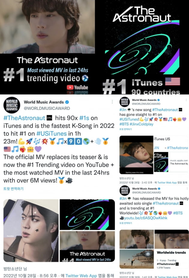 방탄소년단 진, 'The Astronaut'유튜브 전세계 인기 뮤직비디오 1위