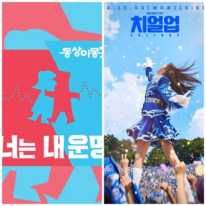 [단독] SBS '치얼업' '동상이몽2' 결방…이태원 참사 애도