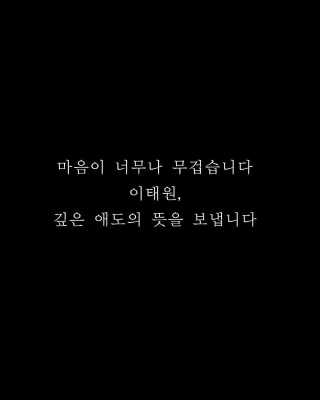 남궁민 "이태원 참사, 마음이 너무나 무거워…깊은 애도의 뜻 보내"