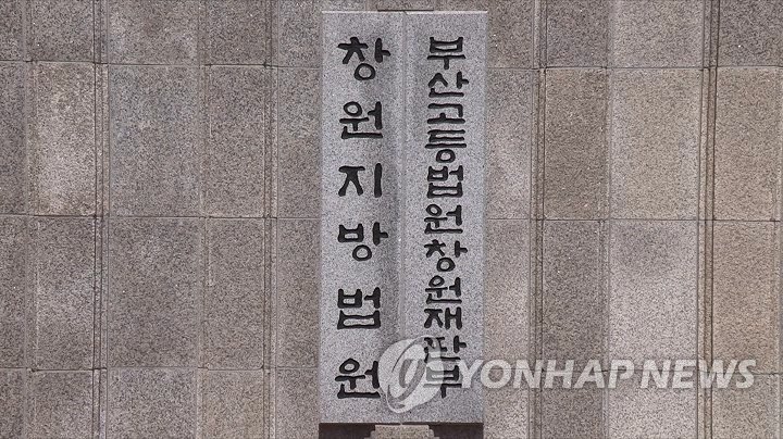 8살 딸에게 아내 폭력 모습 촬영케 한 40대 징역형 집유